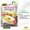 Set Gia Vị Cơm Gà Hải Nam Lobo - Cơm, Canh, Nước Chấm, Giá 44.000đ