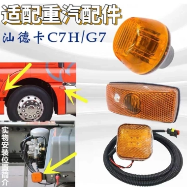 Shandeka C7G5G7 Fender Đèn Bên Bánh Trước Lông Mày Ánh Sáng Vàng, Tín Hiệu, Đèn Báo 108.695₫