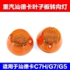 Shandeka C7G5G7 Fender Đèn Bên Bánh Trước Lông Mày Ánh Sáng Vàng, Tín Hiệu, Đèn Báo 108.695₫ 5