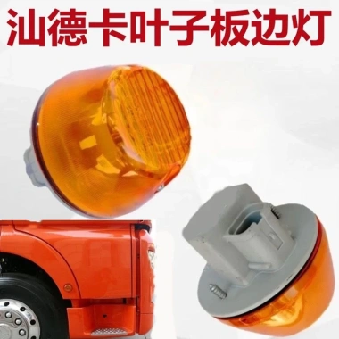 Shandeka C7G5G7 Fender Đèn Bên Bánh Trước Lông Mày Ánh Sáng Vàng, Tín Hiệu, Đèn Báo 108.695₫ 7