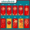 Sỉ 500 Bao Lì Xì Tết Bính Ngọ 2.026 Cao Cấp 15x8cm - Giá ưu đãi 159.500 VND 5