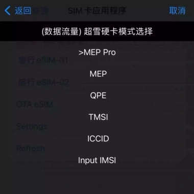 Sim Ghép Cứng HEICARD Đầy Đủ MEP TMSI QPE Hỗ Trợ 5G Dòng 13-16 PRM Giá 159.000