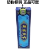 Skin an Cool Mountain Tây Tạng Miaofubao – Kem kháng khuẩn, chống ngứa, thảo dược, giá 92.035đ 3