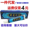 Skin an Cool Mountain Tây Tạng Miaofubao – Kem kháng khuẩn, chống ngứa, thảo dược, giá 92.035đ 5
