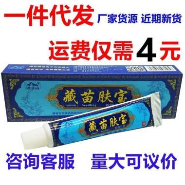 Skin an Cool Mountain Tây Tạng Miaofubao – Kem kháng khuẩn, chống ngứa, thảo dược, giá 92.035đ