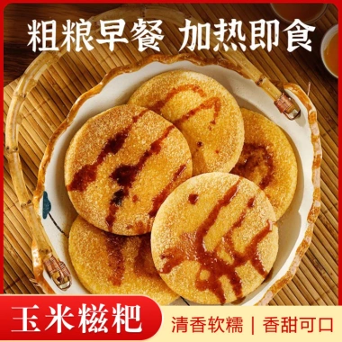 Snack Hunan Ngô Sorghum Baba - Gạo nếp, hạt thô, đường nâu - Quý Châu 82.316 VND