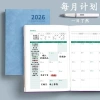 Sổ ghi chép kế hoạch 2.026 – Bìa cứng sang trọng, thiết kế tiện lợi, chỉ 125.000đ 3