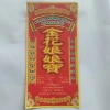 Sớ giấy cúng đa năng 100 tờ - Kèm đầy đủ trong bộ cúng, giá ưu đãi 39.000 VND 3