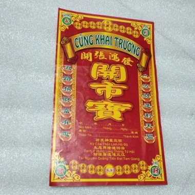 Sớ giấy cúng đa năng 100 tờ - Kèm đầy đủ trong bộ cúng, giá ưu đãi 39.000 VND 5 Sớ giấy cúng đa năng 100 tờ - Kèm đầy đủ trong bộ cúng, giá ưu đãi 39.000 VND 5