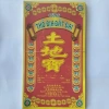 Sớ giấy cúng đa năng 100 tờ - Kèm đầy đủ trong bộ cúng, giá ưu đãi 39.000 VND 7
