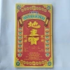 Sớ giấy cúng đa năng 100 tờ - Kèm đầy đủ trong bộ cúng, giá ưu đãi 39.000 VND 8