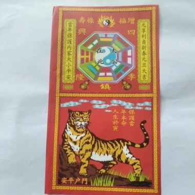 Sớ giấy cúng đa năng 100 tờ - Kèm đầy đủ trong bộ cúng, giá ưu đãi 39.000 VND
