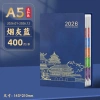 Sổ kế hoạch 2.026 A5 A6 bìa da 400 trang - Giá chỉ 69.000 VND 4