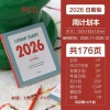 Sổ Kế Hoạch Năm 2.026 Chủ Đề Năm Con Ngựa Đỏ 152x182mm - Giá 57.000 VNĐ 7