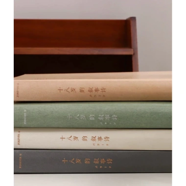 Sổ nhật ký tuổi 18 - Ghi chép thanh xuân, bản tiếng Trung, giảm còn 139k, chất liệu cao cấp 8