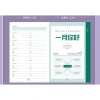 Sổ Planner A5 Daily 2.025-2.026 400 trang màu xanh hồng đỏ giá ưu đãi 172.800₫ 8