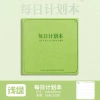 Sổ tay ghi chép kế hoạch hàng ngày bìa da - Giá ưu đãi 39.000, giảm từ 49.530 10