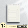 Sổ Tay Lập Kế Hoạch Hằng Ngày A6 60 Tờ Layout Khoa Học - Giá chỉ 30.000 VND