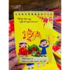 Sổ Tết 4 ô ly A6 40 trang - Quà Tết học sinh, giá chỉ 35.000 VNĐ 5