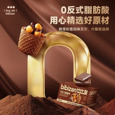 Socola Ốc Quế Bibizan 160g (15 Cái) - Giòn rụm, nhân béo ngậy, giá ưu đãi 65.000 VNĐ