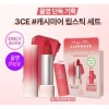 Son 3CE Cashmere Hug - Son môi sang trọng, mềm mịn, tặng set mini, giảm giá 450k 10