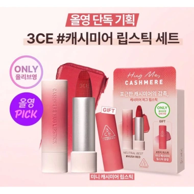 Son 3CE Cashmere Hug - Son môi sang trọng, mềm mịn, tặng set mini, giảm giá 450k