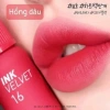 Son Kem Lì INK VELVET PERIPERA Airy Ink 26 Well Made Nude 4g - Cam Hồng Trà Sữa, giá chỉ 122.400 VND 8