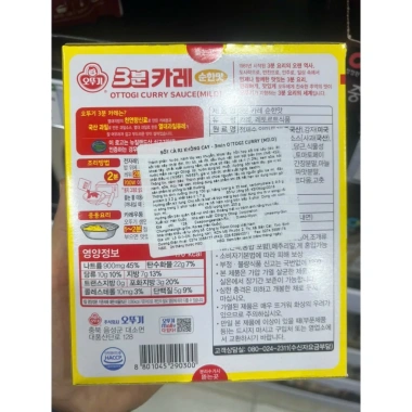 Sốt Cà Ri Không Cay Ăn Liền Hàn Quốc 200g - Giá chỉ 68.250 VND, Giảm Đặc Biệt