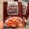 Sốt gia vị Trùng Khánh và Tứ Xuyên 300g - Thịt xông khói, ba chỉ gác bếp, giảm giá 87k