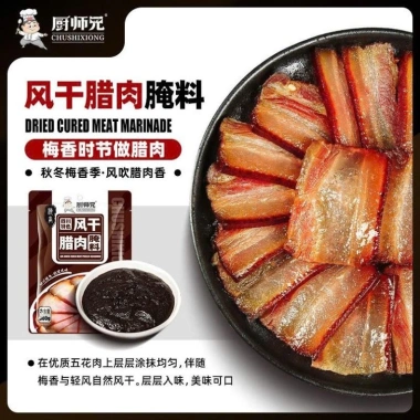 Sốt gia vị Trùng Khánh và Tứ Xuyên 300g - Thịt xông khói, ba chỉ gác bếp, giảm giá 87k 7 Sốt gia vị Trùng Khánh và Tứ Xuyên 300g - Thịt xông khói, ba chỉ gác bếp, giảm giá 87k 7