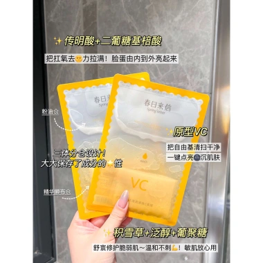 Spring Letter Ampoule Essence 10% Vitamin C 2.0 – Dưỡng sáng da, xóa mụn, giảm xỉn màu, 214k 6