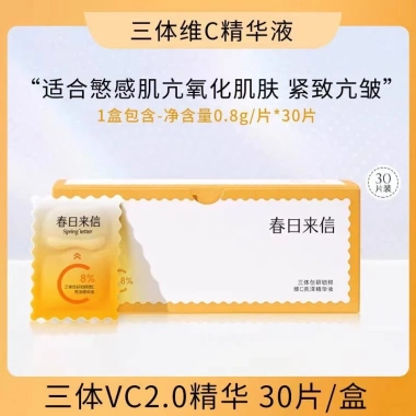 Spring Letter Ampoule Essence 10% Vitamin C 2.0 – Dưỡng sáng da, xóa mụn, giảm xỉn màu, 214k 10