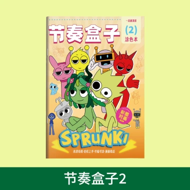 SPrunki hộp nhịp điệu vẽ sách hoạt hình, mô tả phác thảo trẻ em, sách mẫu giáo - 30.769 VND