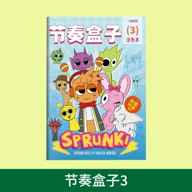 SPrunki hộp nhịp điệu vẽ sách hoạt hình, mô tả phác thảo trẻ em, sách mẫu giáo - 30.769 VND