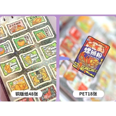 Sticker cute 66 trang Telado Tẻn Tẻn - Dán dễ thương cho planner, bullet journal, sổ sticker 110k 9 Sticker cute 66 trang Telado Tẻn Tẻn - Dán dễ thương cho planner, bullet journal, sổ sticker 110k 9