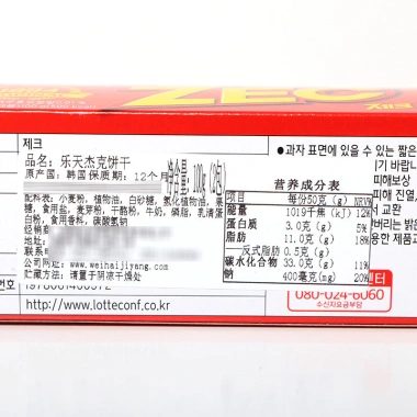 Sữa 90g Ghana Đen Nguyên Chất LOTTE Girlfriend & Wedding Candy, Giá 105,851₫ 4 Sữa 90g Ghana Đen Nguyên Chất LOTTE Girlfriend & Wedding Candy, Giá 105,851₫ 4