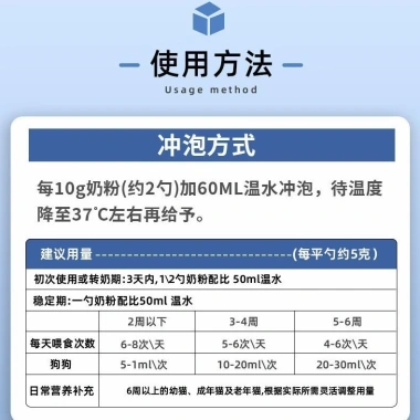 Sữa Dê Bột Probiotic cho Chó Con và Mèo Con - Dành riêng cho Corgi, Tăng Cường Sức Kháng, Giá Ưu Đãi 209.650 VND 2