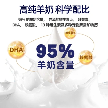 Sữa Dê Bột Probiotic cho Chó Con và Mèo Con - Dành riêng cho Corgi, Tăng Cường Sức Kháng, Giá Ưu Đãi 209.650 VND 3