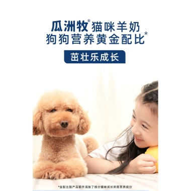 Sữa Dê Bột Probiotic cho Chó Con và Mèo Con - Dành riêng cho Corgi, Tăng Cường Sức Kháng, Giá Ưu Đãi 209.650 VND 6