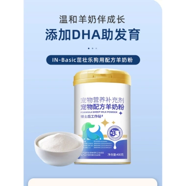 Sữa Dê Bột Probiotic cho Chó Con và Mèo Con - Dành riêng cho Corgi, Tăng Cường Sức Kháng, Giá Ưu Đãi 209.650 VND 7