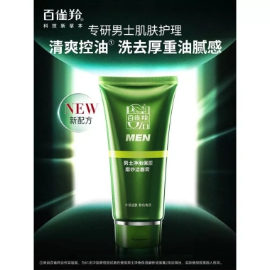 Sữa Rửa Mặt Pechoin Nam 100g - Làm sạch, cân bằng, dưỡng ẩm, mờ thâm, giá 302k 7 Sữa Rửa Mặt Pechoin Nam 100g - Làm sạch, cân bằng, dưỡng ẩm, mờ thâm, giá 302k 7