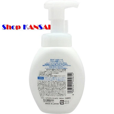 Sữa rửa mặt tạo bọt Hada Labo Gokujyun 160ml - Dưỡng ẩm sâu, giảm mụn, giá chỉ 149.000 VND (giảm từ 181.780 VND)