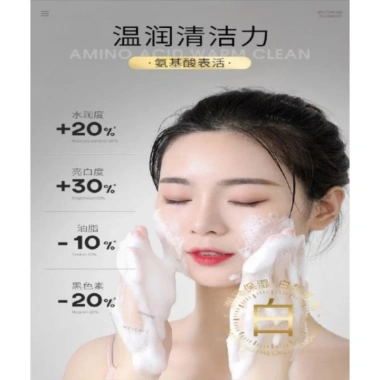 Sữa rửa mặt trắng da, tẩy tế bào chết, thu nhỏ lỗ chân lông, dịu da - 64.900₫