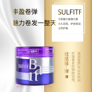 SULF Magic Curly Hair Dưỡng Ẩm Chăm Sóc Tóc Xoăn Len Uốn Elastin - Giá chỉ 322.955₫ 3