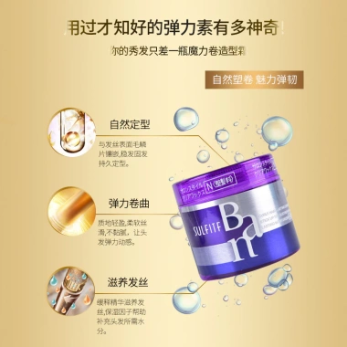 SULF Magic Curly Hair Dưỡng Ẩm Chăm Sóc Tóc Xoăn Len Uốn Elastin - Giá chỉ 322.955₫ 4