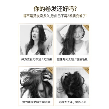 SULF Magic Curly Hair Dưỡng Ẩm Chăm Sóc Tóc Xoăn Len Uốn Elastin - Giá chỉ 322.955₫ 8
