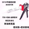 Súng bịt kín 5.910 - Dụng cụ keo động cơ ô tô, phù hợp Volkswagen, giá 128.130 VNĐ 4