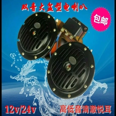 Sừng Còi Ô Tô Chống Thấm Nước To 12V/24V Đa Năng cho Xe Buýt và Xe Tải Lớn