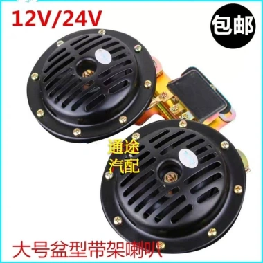 Sừng Còi Ô Tô Chống Thấm Nước To 12V/24V Đa Năng cho Xe Buýt và Xe Tải Lớn