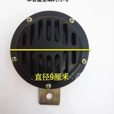 Sừng Còi Ô Tô Chống Thấm Nước To 12V/24V Đa Năng cho Xe Buýt và Xe Tải Lớn